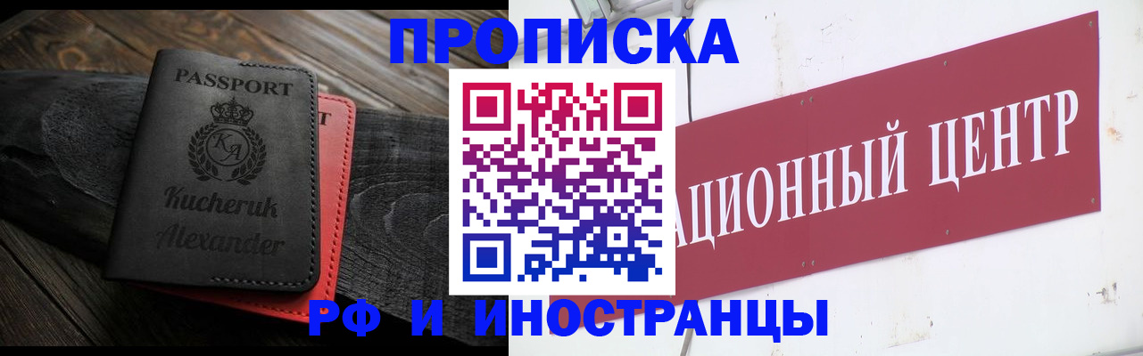 прописка для кредита в Приморском крае