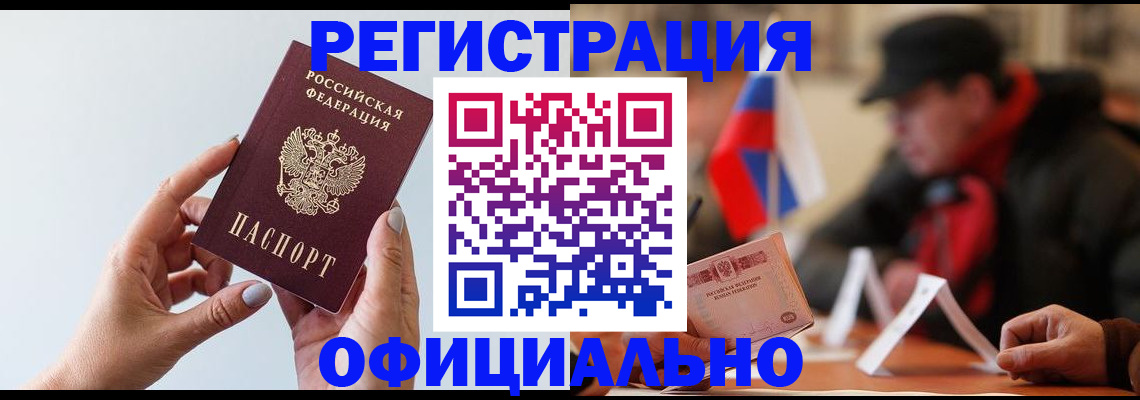 прописка для школы в Приморском крае
