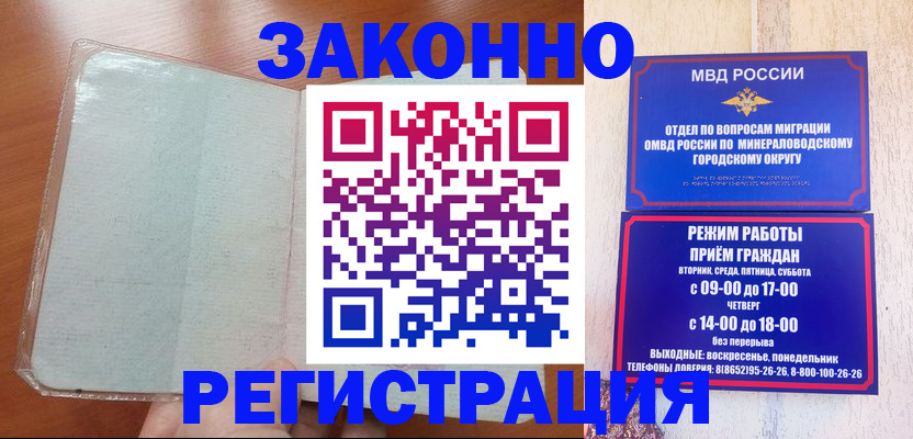 прописка гарантия в Приморском крае