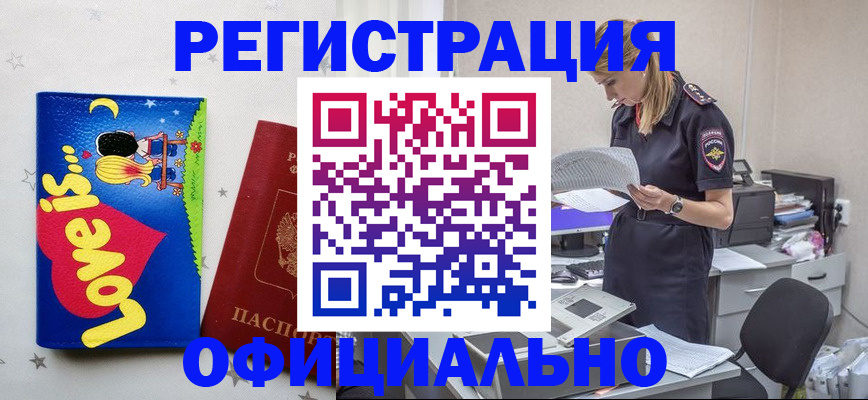 временная регистрация гарантия в Приморском крае