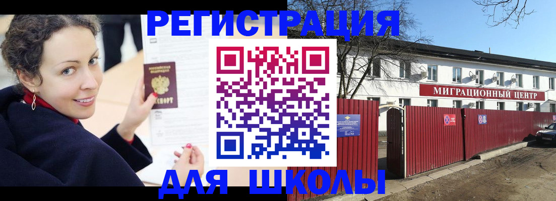 временная регистрация надежно в Приморском крае